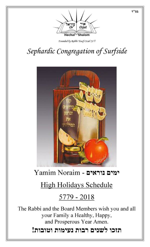 Hechal Shalom Or Oziel Sephardic Surfside Synagogue High Holidays 2018 Schedule P1